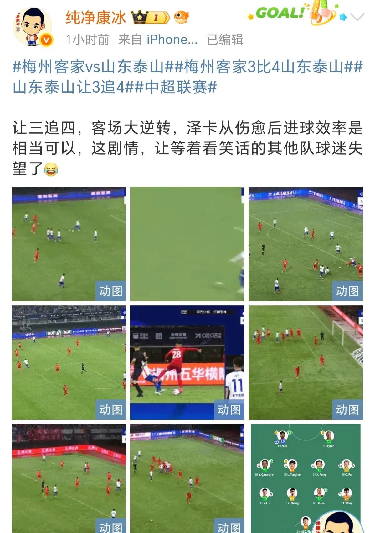 开云体育APP下载-上港客场逆转，追平联赛榜首