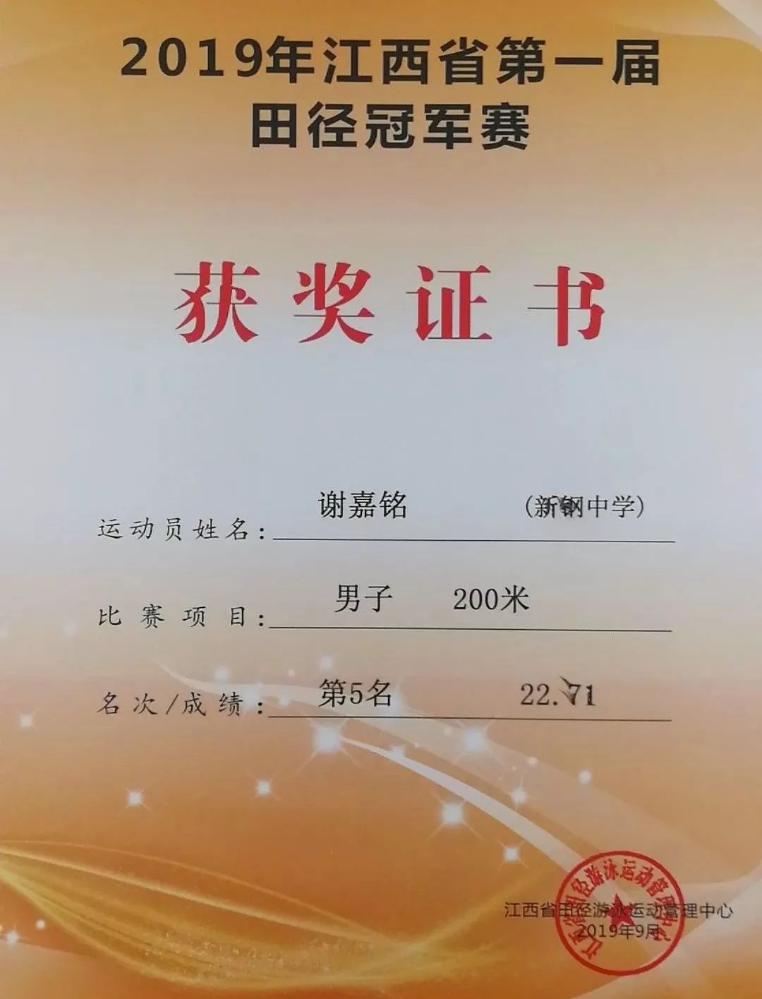 菲律宾田径选手势不可挡，摘取银牌