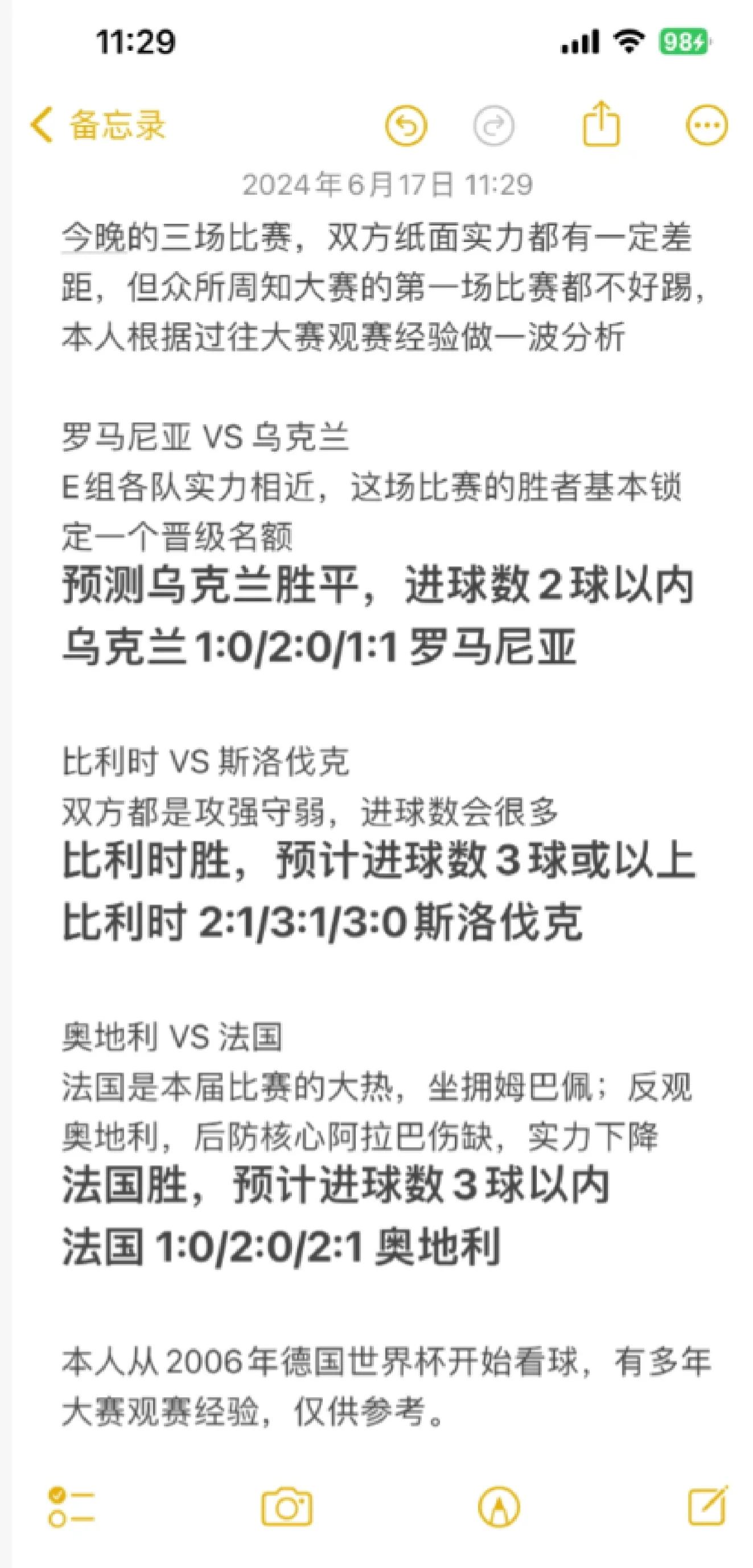 包含北爱尔兰胜比利时，意外获得欧洲杯名额的词条