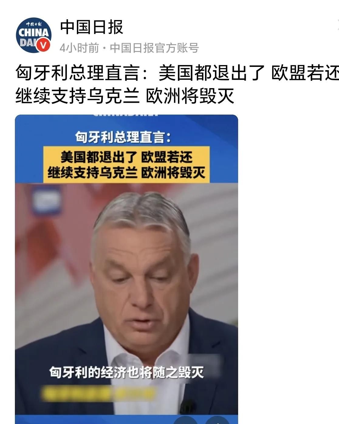 乌克兰队在欧预赛中不敌匈牙利遭遇挫败