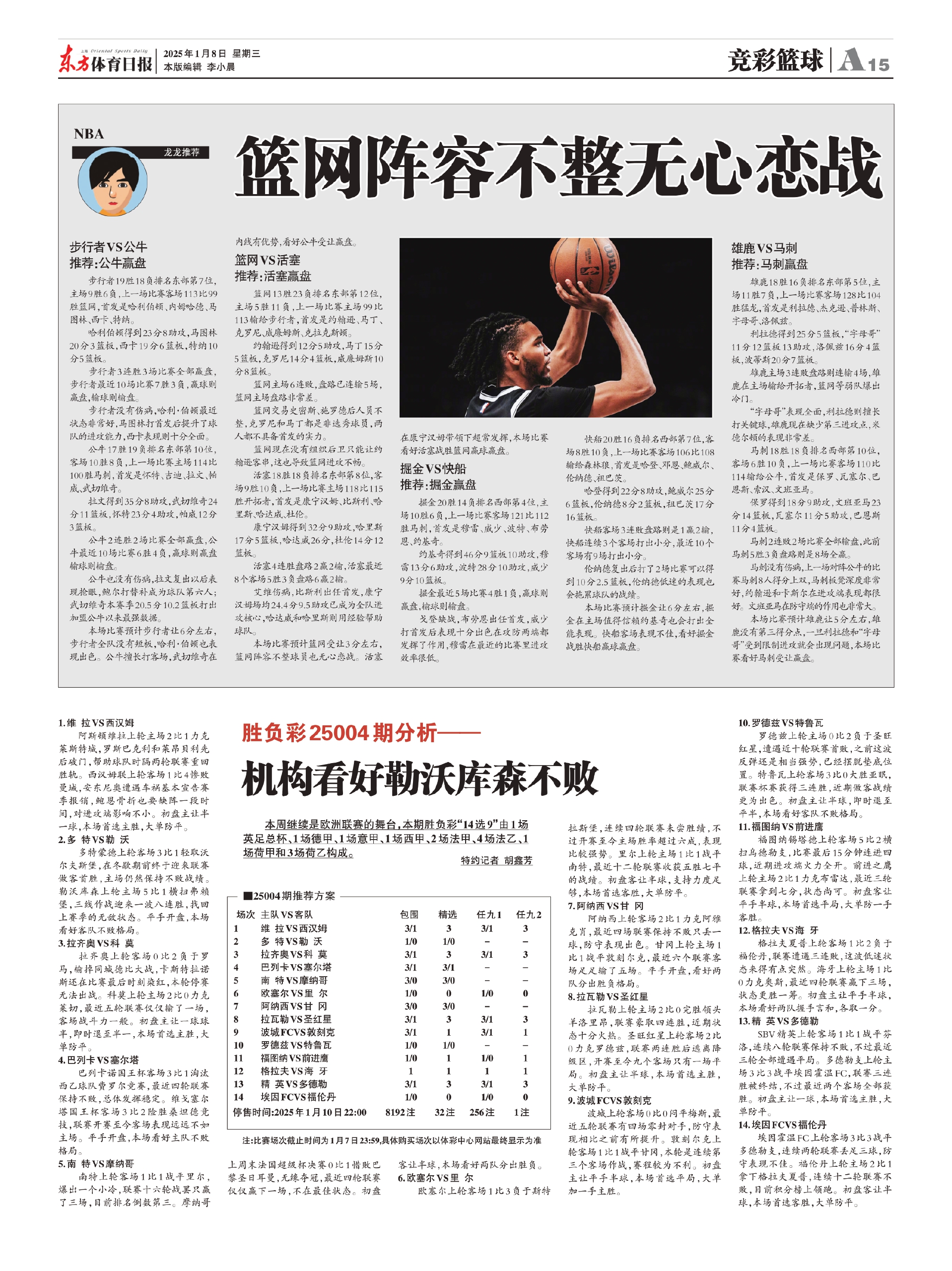 篮网全队积极备战，决心打破连败