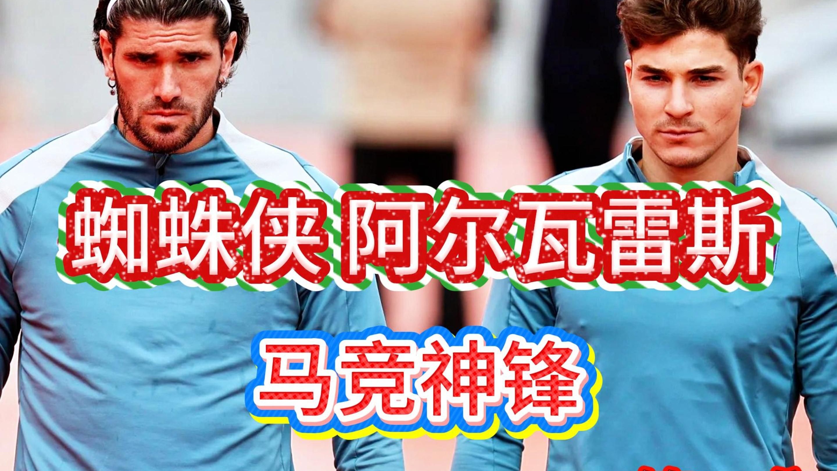 开云体育官方网站-包含马竞力克曼城，若笛克建功锁定胜局的词条