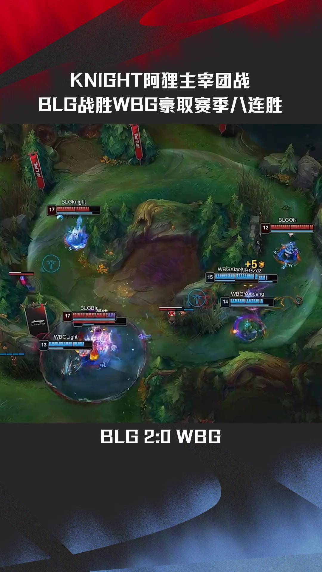 开云体育中国-包含CLG翻盘BLG，369极限生还后反打鏖战多局半决赛，留下经典瞬间的词条