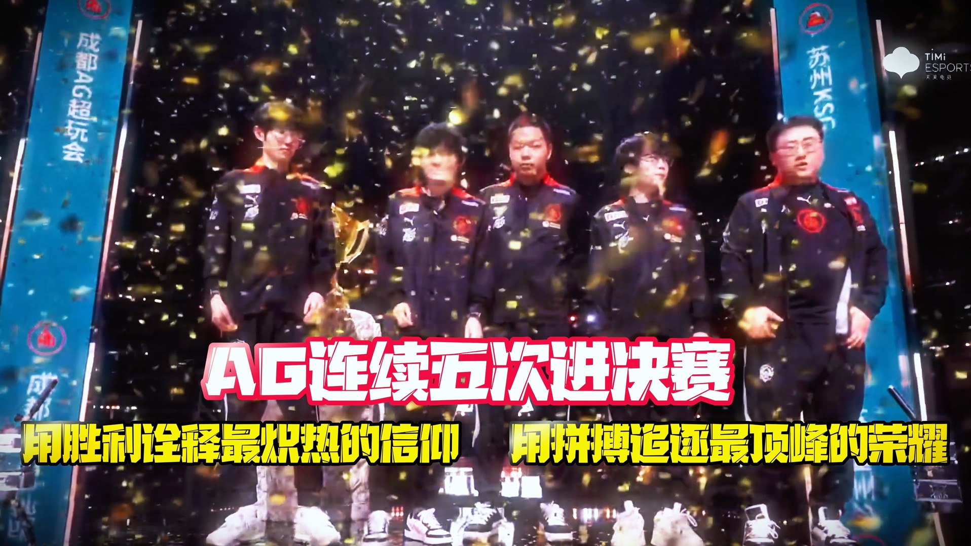 开云体育入口-TES力克G2，Deft团战一打五宿命之战成都决赛之夜，技惊四座