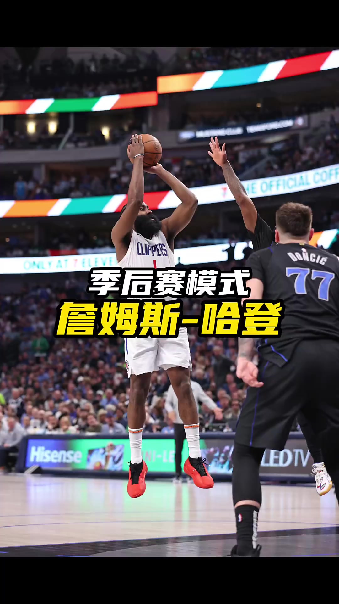 巨人队击败独行侠队,哈登砍下27分 巨人队击败独行侠队,哈登砍下27分