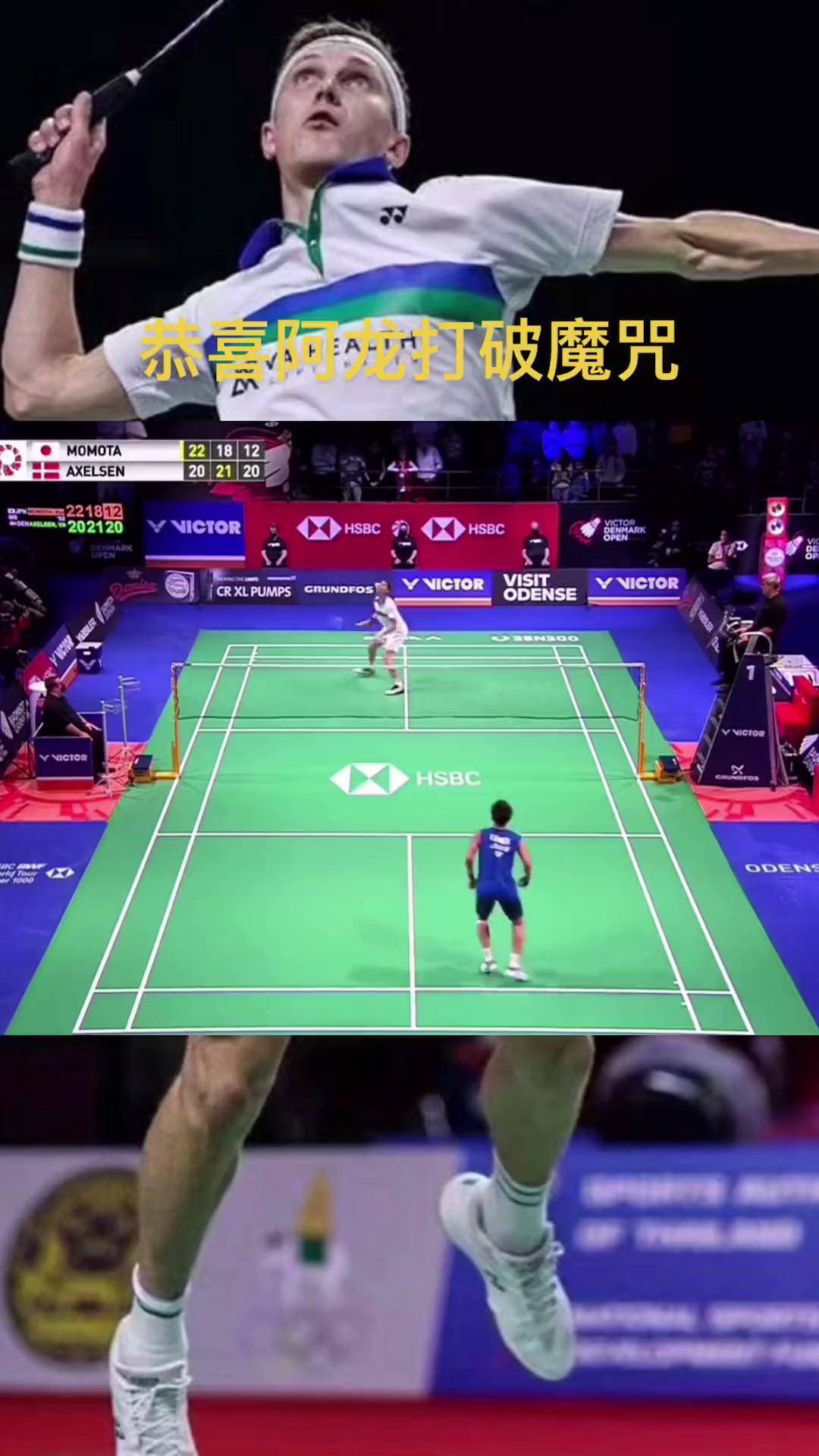 丹麦队完胜德国队，桃田贤斗带队取胜